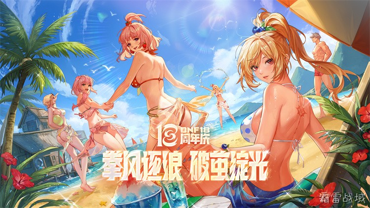 DNF回归玩家第一周该做什么?职业选择与装备成长路线指南