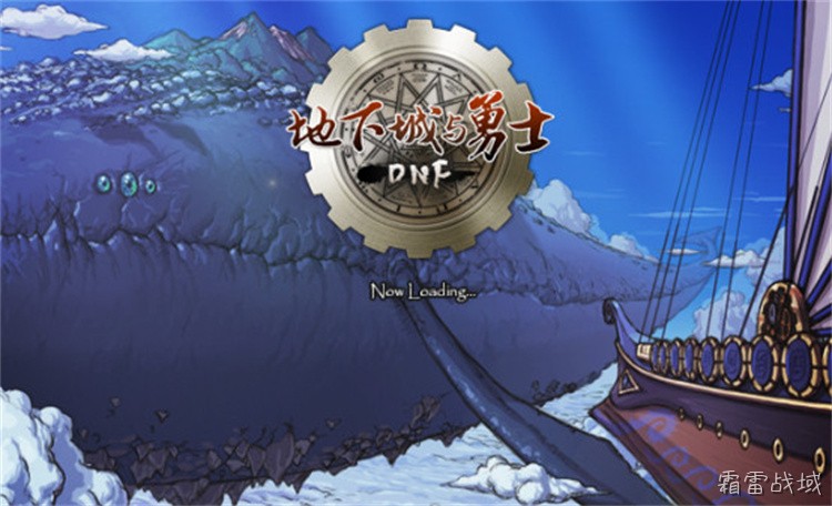 DNF 安徒恩攻坚队开放（RAID）